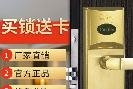 酒店电子门锁不能自动上锁