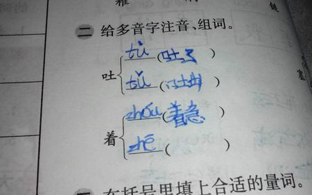 别人的别可以组成什么词语