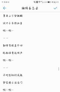 纸鸢古诗张劭