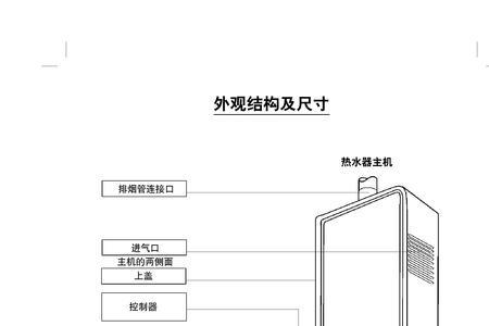 樱花热水器jsd24a说明书