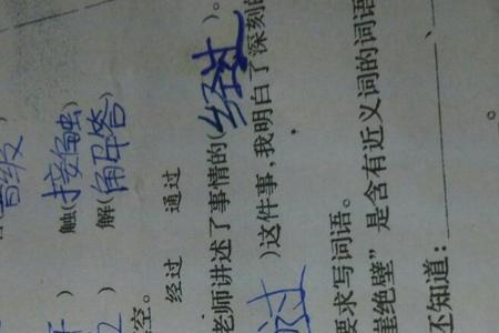 梳的近音字