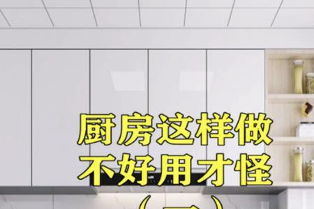 厨房转角做钻石形需要多大空间