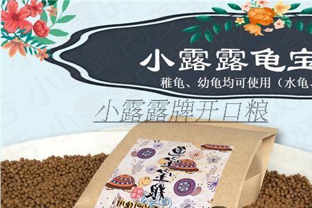 龟粮50克能吃多少