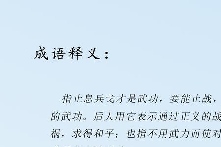 形容正义被动的成语