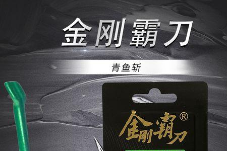 bkk金刚霸刀怎么样