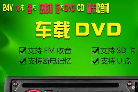 为什么汽车收音机比收音机清晰