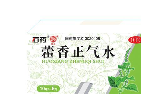 藿香正气水什么味道