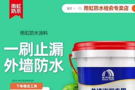 雨虹透明防水胶有效使用寿命