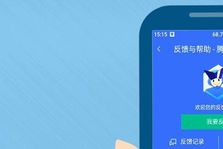 腾讯手机管家自动清理怎么设置