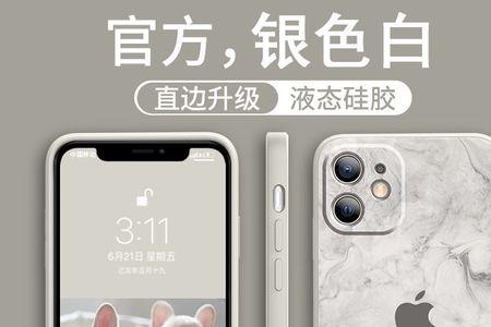 苹果13手机壳玻璃好还是硅胶好