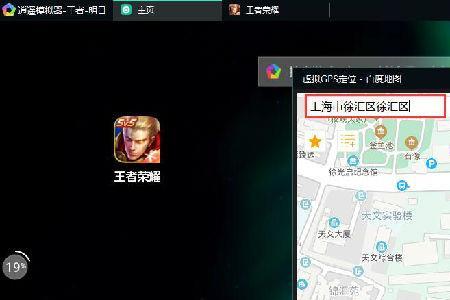 新版本王者怎么更改同城的位置
