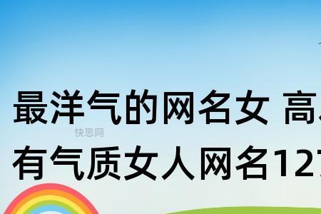 三十岁网名简单气质两个字