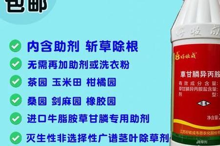 草甘膦铵盐除草剂对土地安全吧