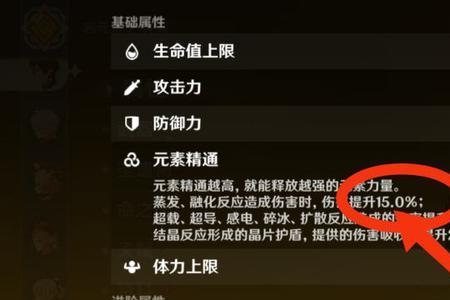 原神胡桃核爆选什么沙子