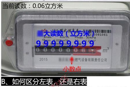 福禄克燃气表电子屏不显示余额