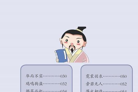 娘的成语