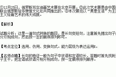 改变词序改变意思是什么意思