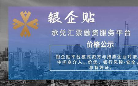 城投公司的商票能不能贴现