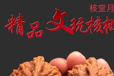 文玩三五子是什么