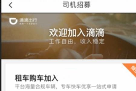 宣威市跑滴滴车需要哪些条件