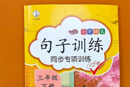 上下造句最简单