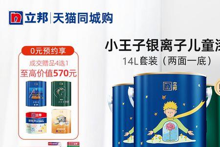 立邦儿童漆银离子味道很大
