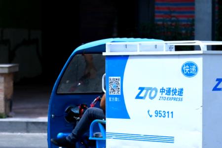 中通快递对货码2啥意思