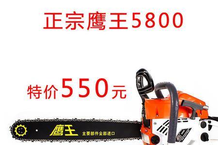 鹰王油锯怎么样