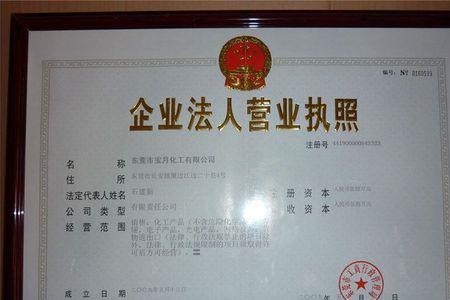 公司未营业属于什么状态