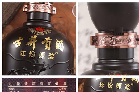 古井贡酒55度升级版和第六代区别