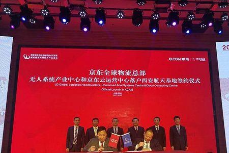 京东总部为什么在西安市