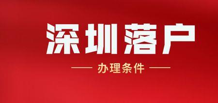 深圳本地人是什么户口