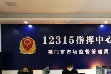 太原市长热线12315
