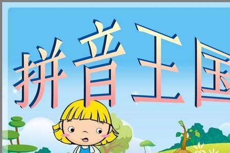 复韵母9个顺口溜