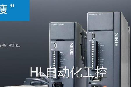 信捷伺服驱动器报e-165是什么意思