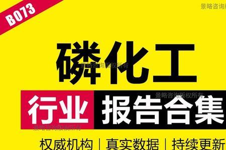 磷化工产业需要天然气吗