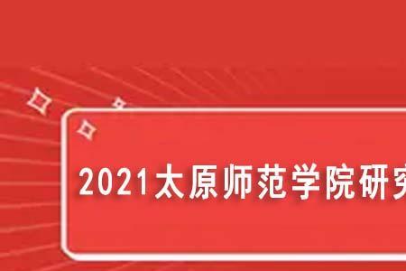 太原师范学院怎么查看体测成绩