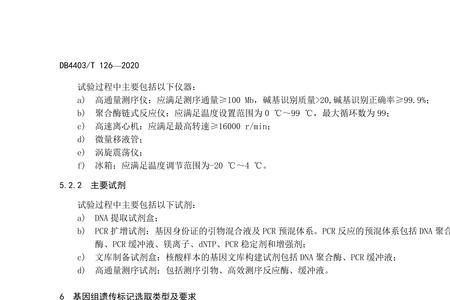 身份证44058是那过地方的