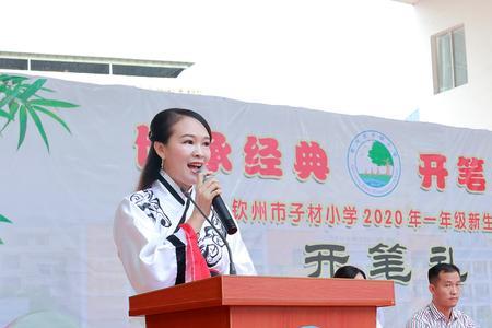 钦州东升小学好不好