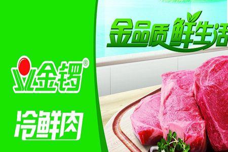 龙大和金锣冷鲜肉哪个好
