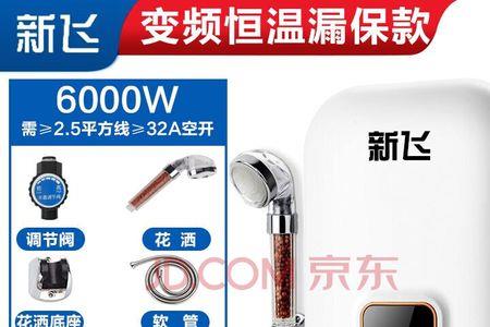 新飞jsq28-a热水器使用说明