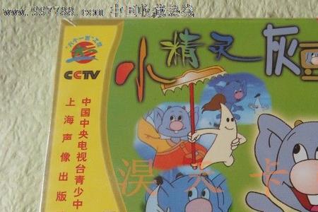 超市小精灵动画片叫什么名字