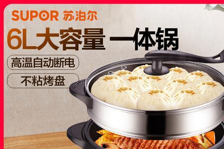 苏泊尔电煎锅自动断电怎么办