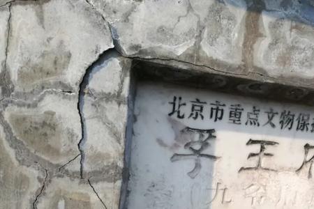 阜新静王府是历史建筑吗