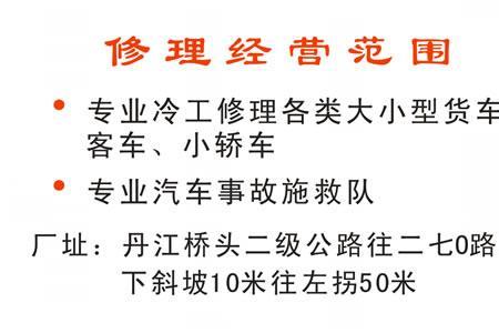 机动车修理包含工程机械设备吗
