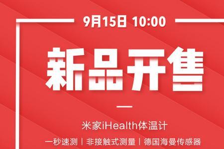 ihealth体温计温度设置