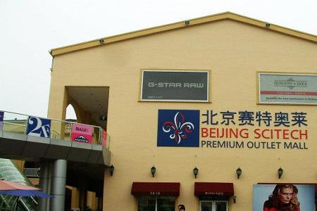 北京奥莱能在网上购物吗