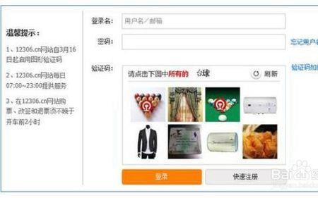 图形码正确输入方法