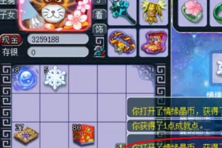 梦幻西游帆板怎么换最合适