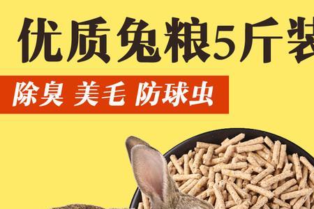 兔子饲料为什么不能暴晒
